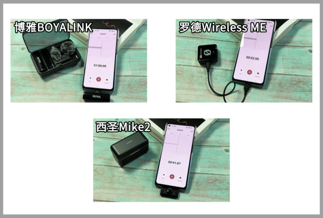 领夹麦克风哪个品牌好？西圣、博雅、罗德无线领夹麦对比较量！