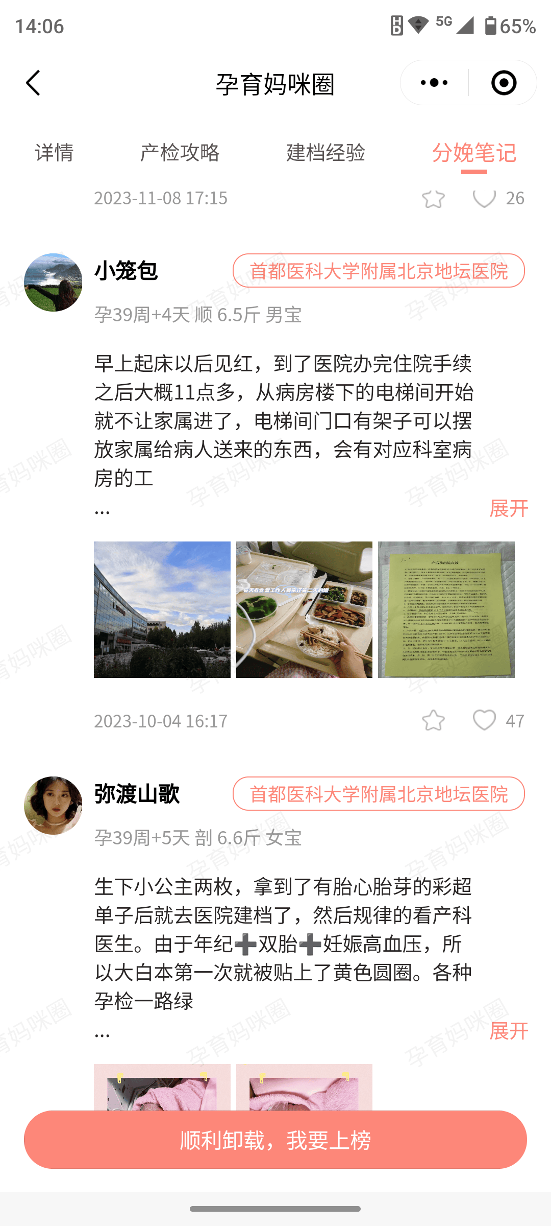 北京地壇醫院、協助就診，就診引導代掛號跑腿，24小時接聽您的電話的簡單介紹