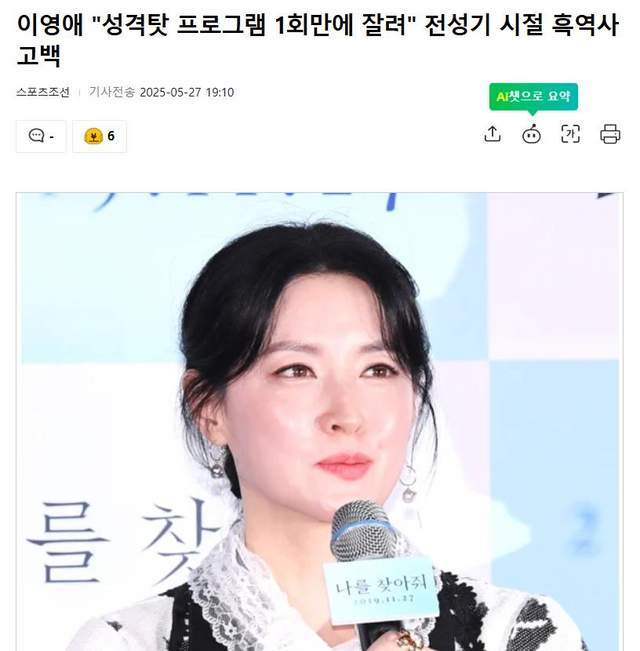 韩国顶级女星自曝”社恐”黑历史:全盛期脱口秀仅一集就被砍 插图 韩国顶级女星自曝”社恐”黑历史:全盛期脱口秀仅一集就被砍 插图