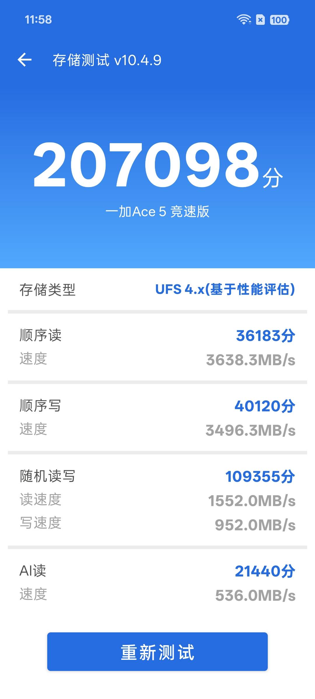 一加Ace5至尊系列评测：游戏至尊 电竞的神？ 