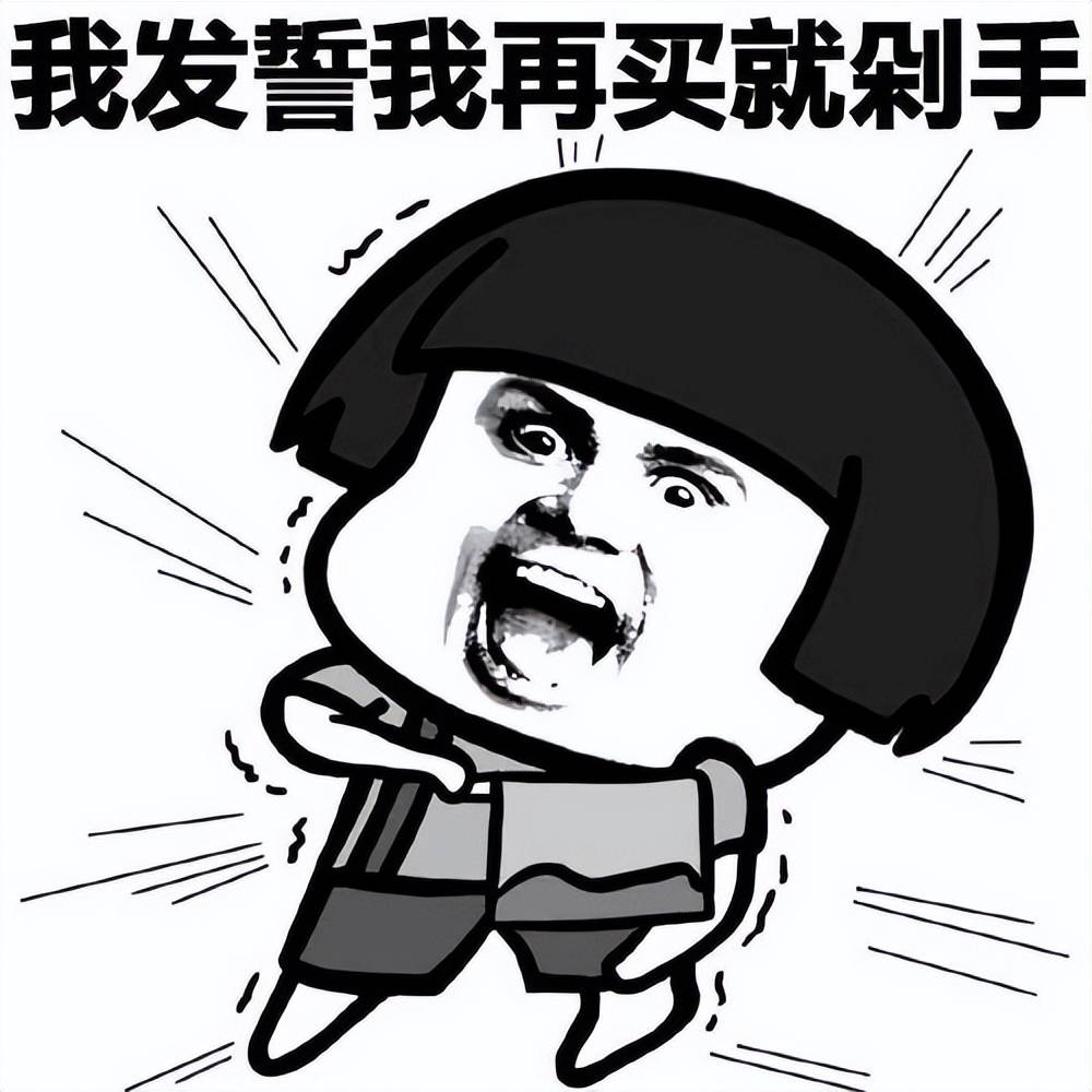 618 购物狂欢夜 三谋玩家为何集体 "剁手失败"?