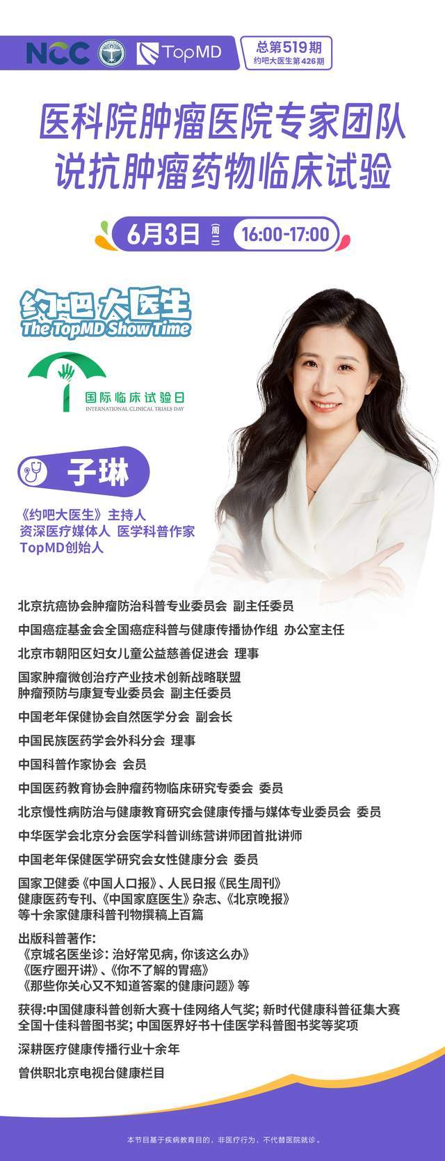 中國醫(yī)學(xué)科學(xué)院腫瘤醫(yī)院、昌平區(qū)掛號(hào)跑腿，就醫(yī)綠色通道方便快捷的簡(jiǎn)單介紹