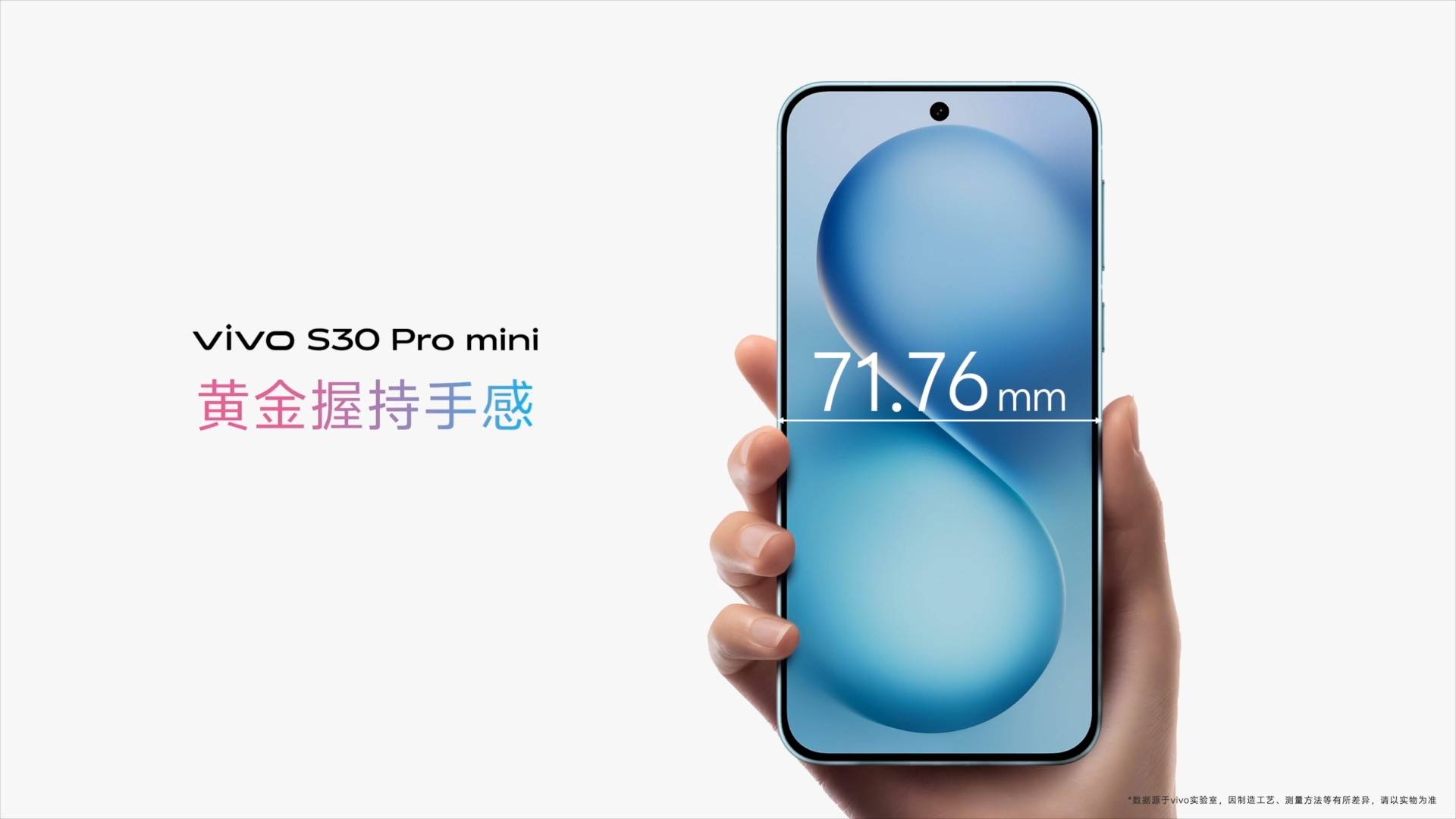 《既Mini又Pro！vivo S30系列以旗舰级配置重新定义小屏旗舰标准》