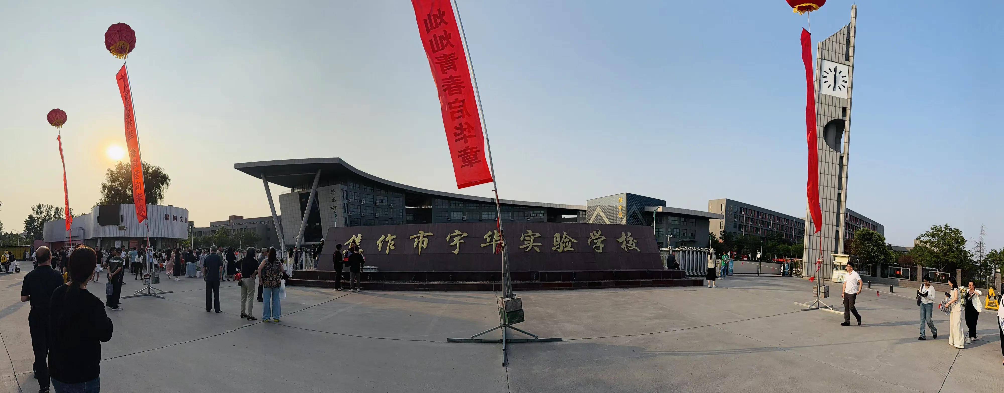 焦作市宇华实验学校2023级成人礼冠礼仪式!2025年5月28日晚
