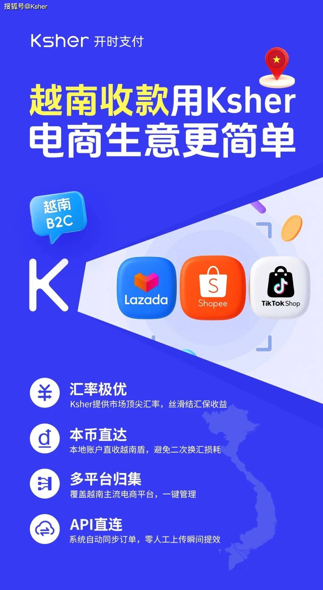越南跨境电商项目-越南跨境电商项目怎么样