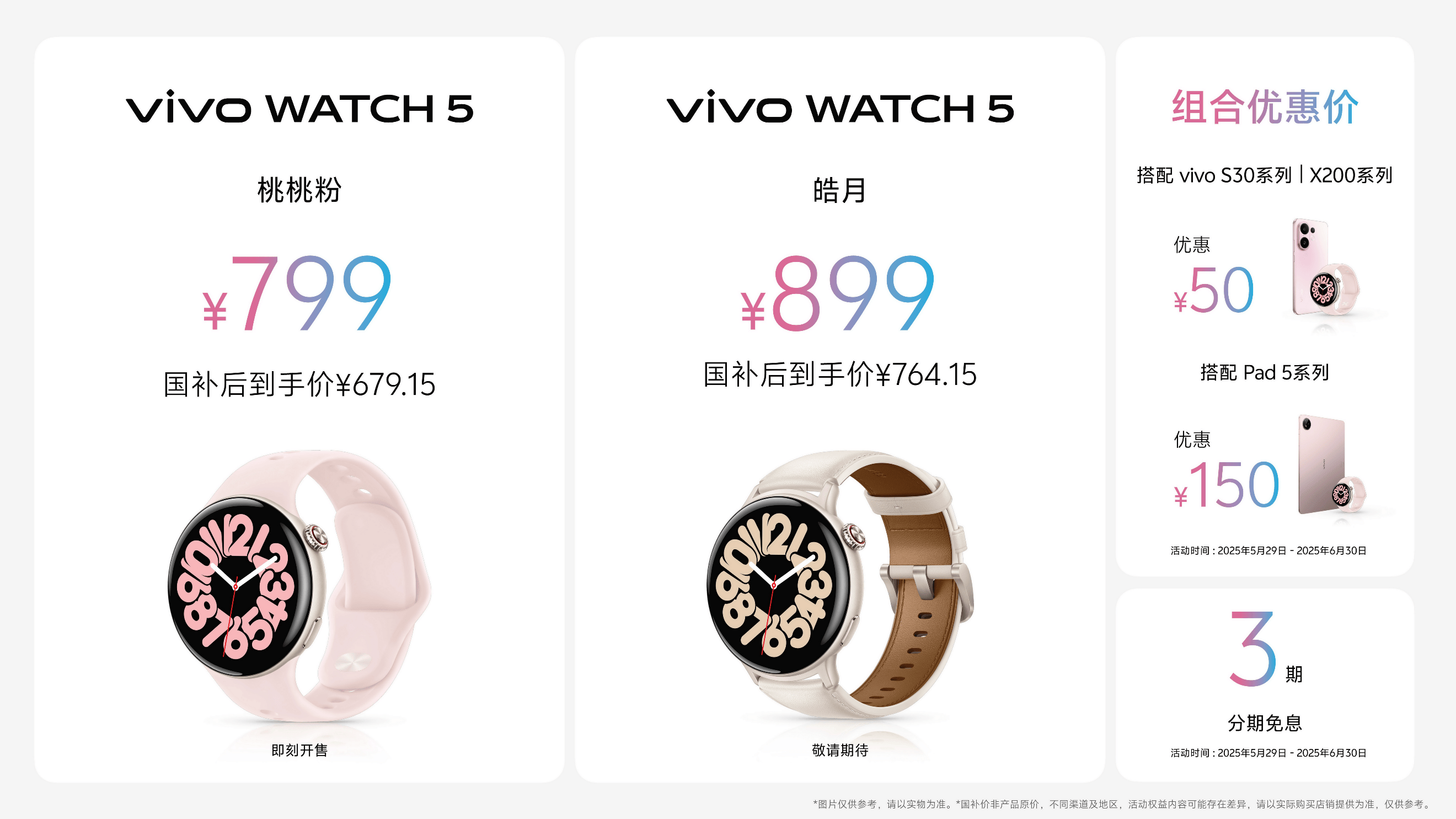 玩得好也能学得好，学娱兼备的真旗舰平板vivo Pad5正式发布 