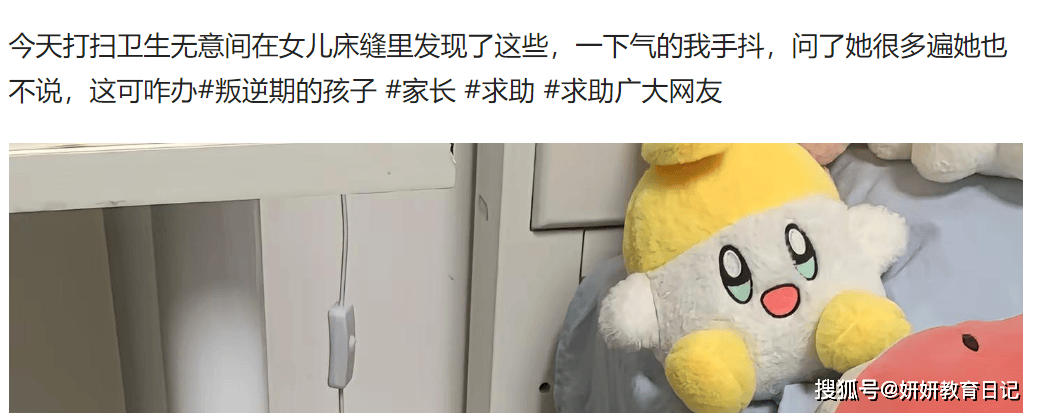 “他在中学，床上有东西裂开。”父母发布了照