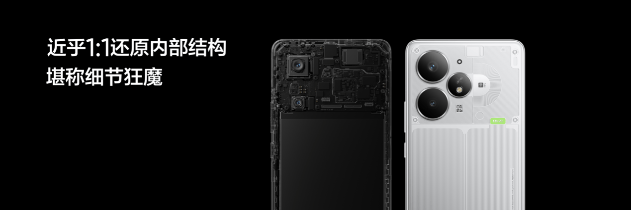 “强悍小透明”真我Neo7 Turbo正式发布，国补到手1699.15元起 