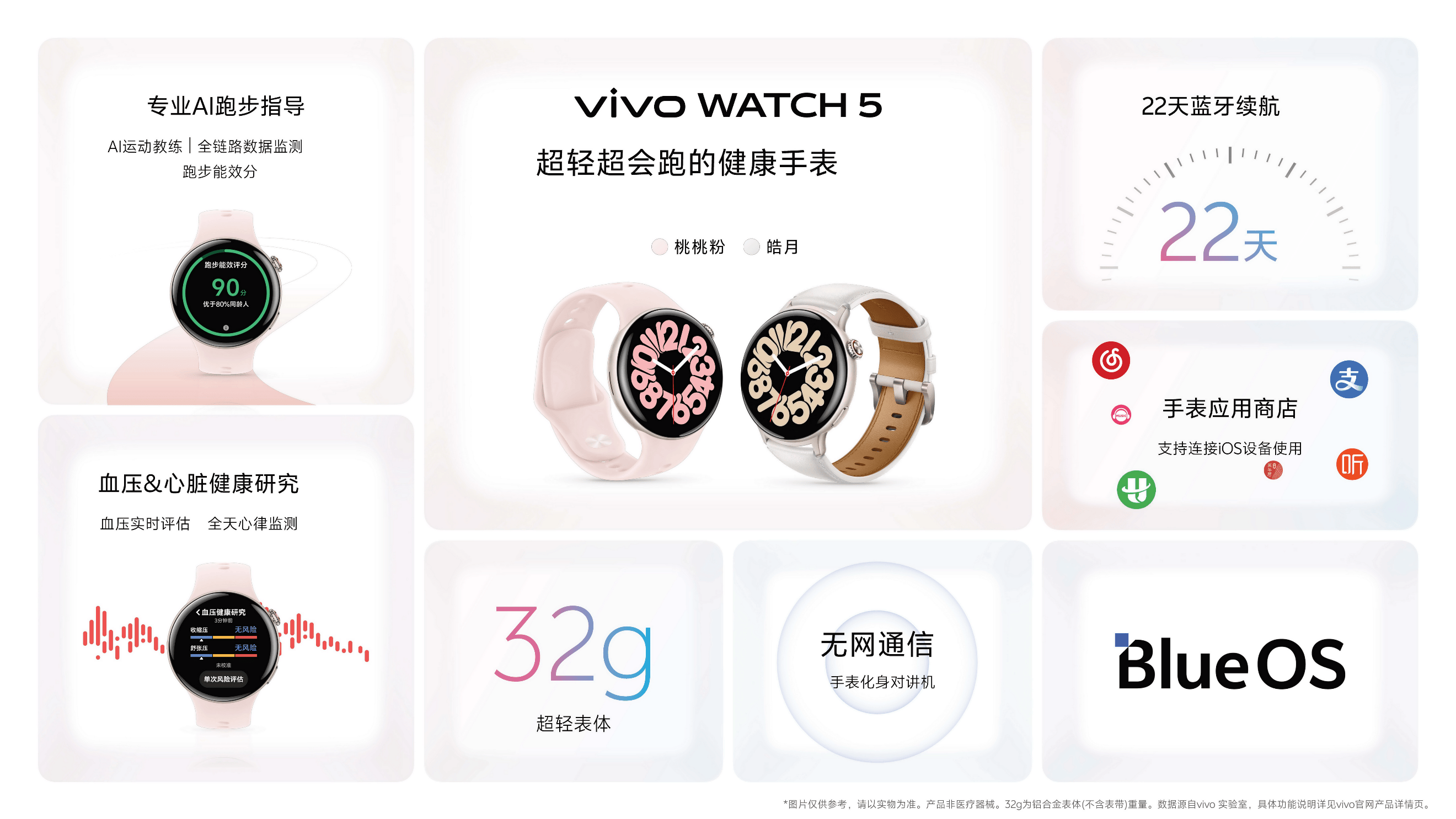 玩得好也能学得好，学娱兼备的真旗舰平板vivo Pad5正式发布 