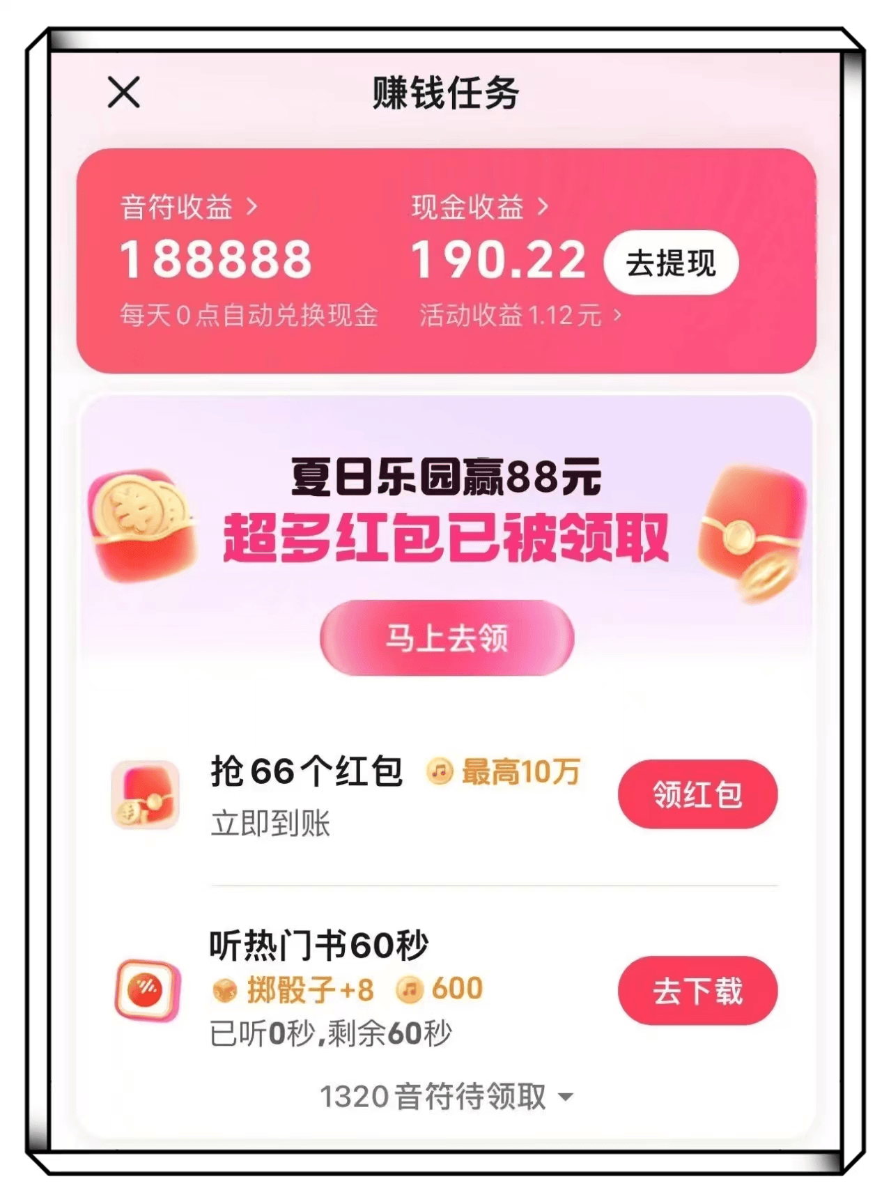 0投资一天赚100元方法是什么(0投资一天赚100元方法是什么意思)