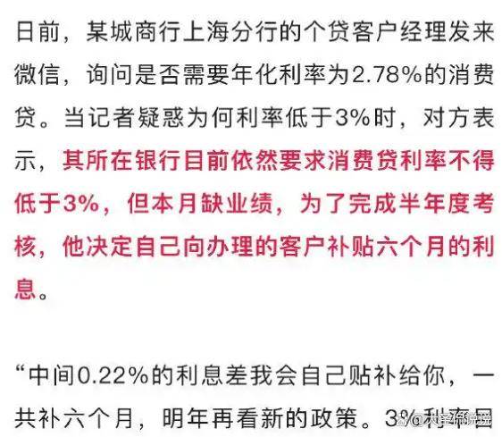 社交平台现“贷款互换”：谁在替银行完成消费贷任务