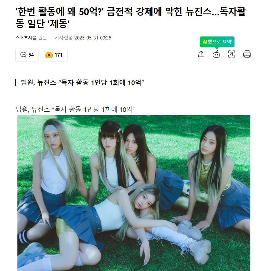 韩国知名女团被“50亿韩元封印”,堪称“K-pop史上最贵” 插图 韩国知名女团被“50亿韩元封印”,堪称“K-pop史上最贵” 插图