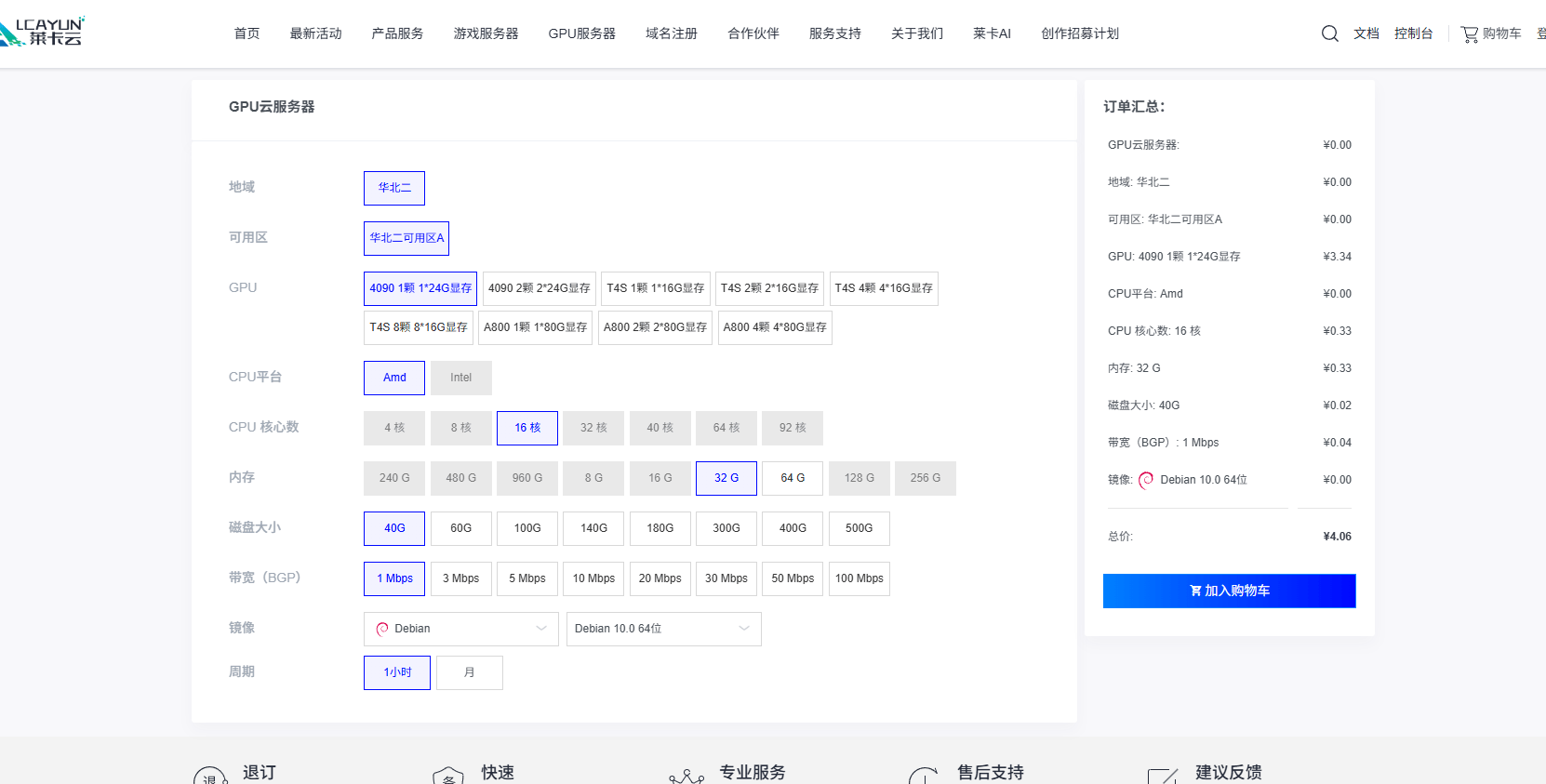 带显卡的云服务器多少钱=带显卡的云服务器多少钱一个