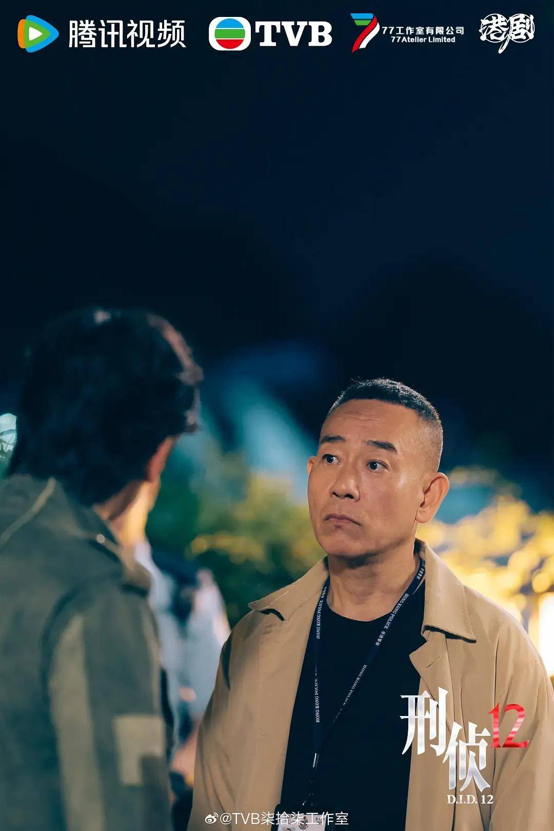 《刑侦12》怪胎探员与警司联手联袂心理师破杀手组织谜局