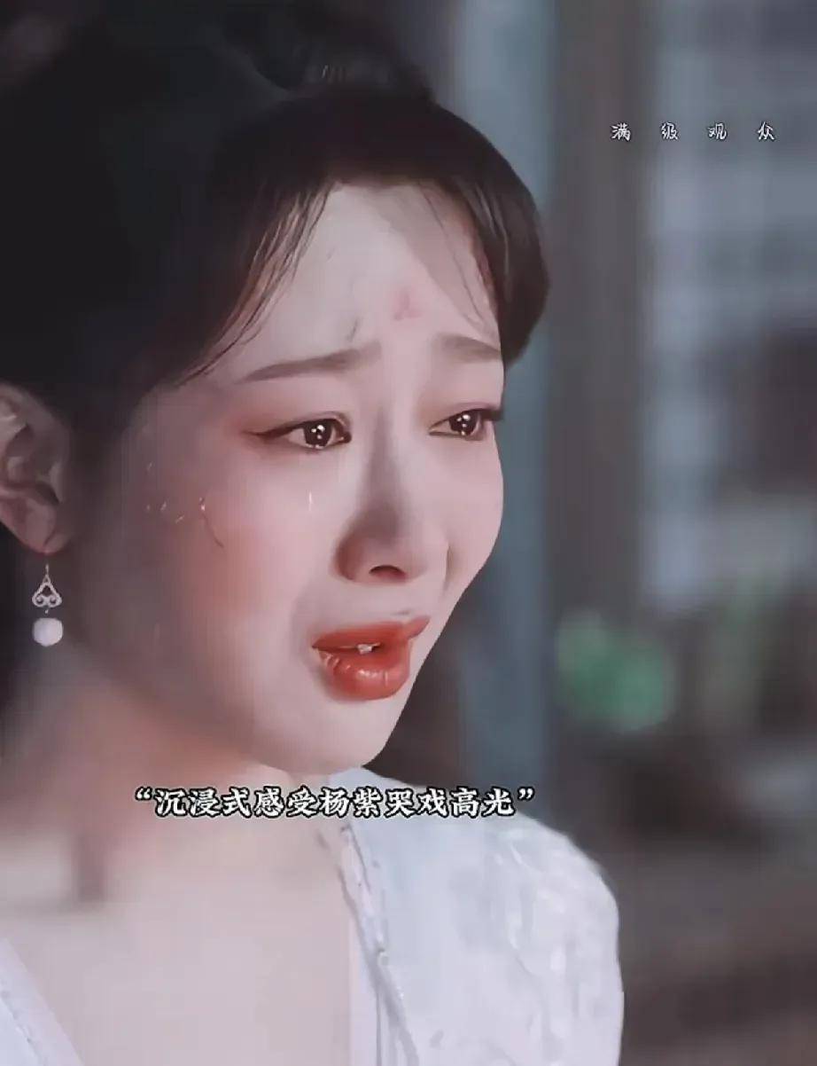 杨紫遇劲敌,宋祖儿哭戏大爆发,实力甩她一万条街?
