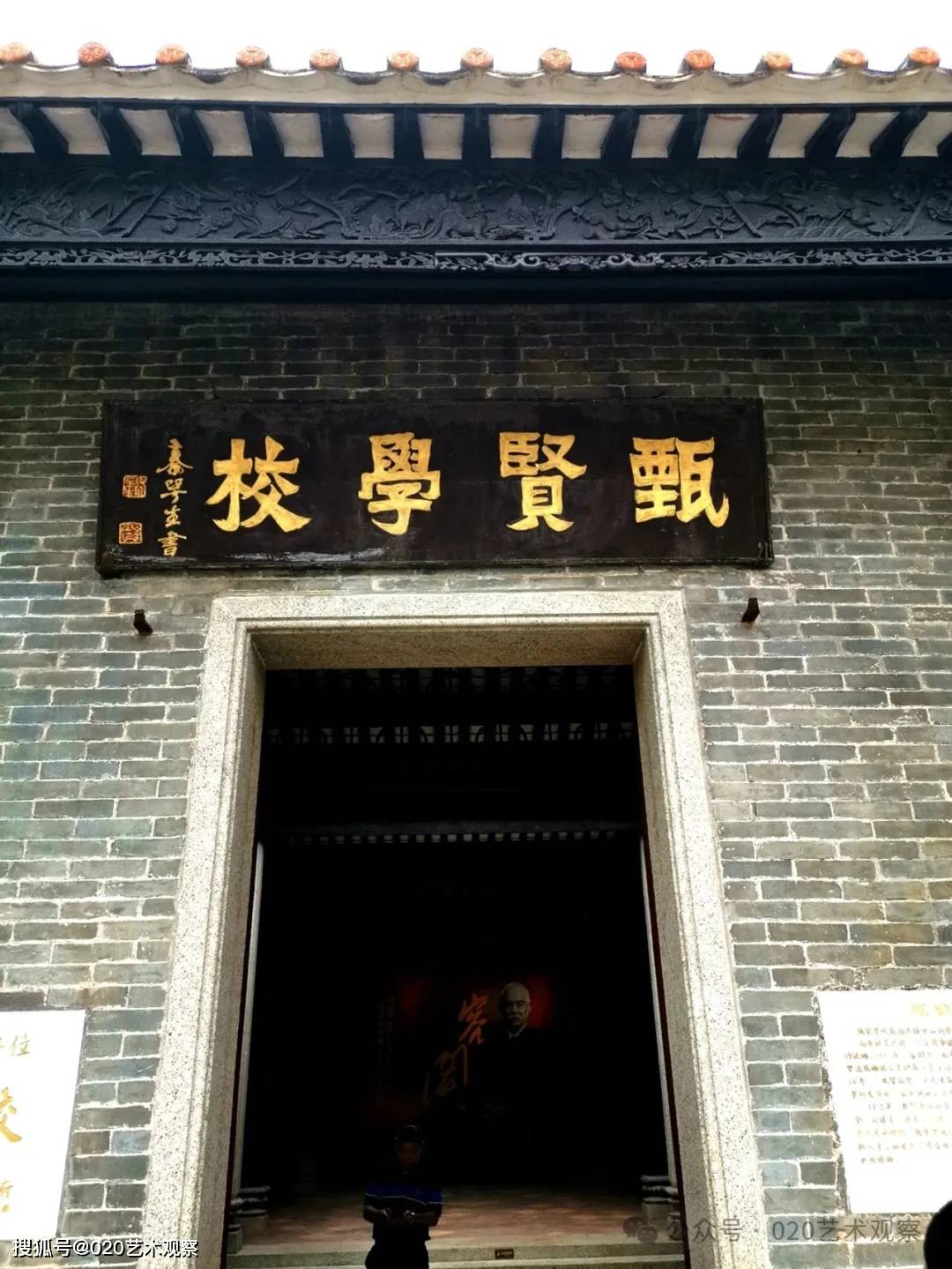 探寻爨体在珠海香洲的千年流芳