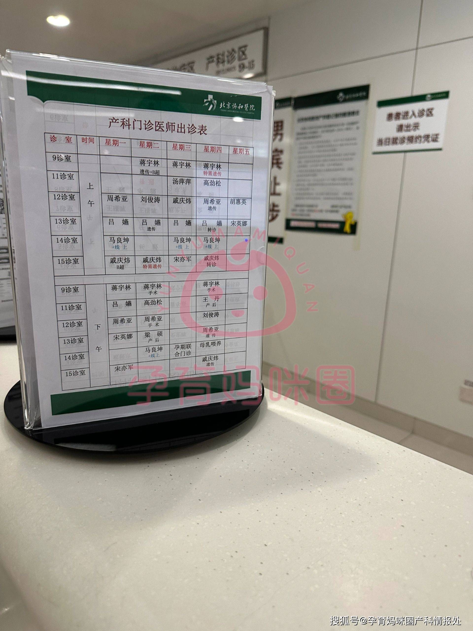 包含北京协和医院、护士全程协助陪同网上预约挂号，预约成功再收费的词条