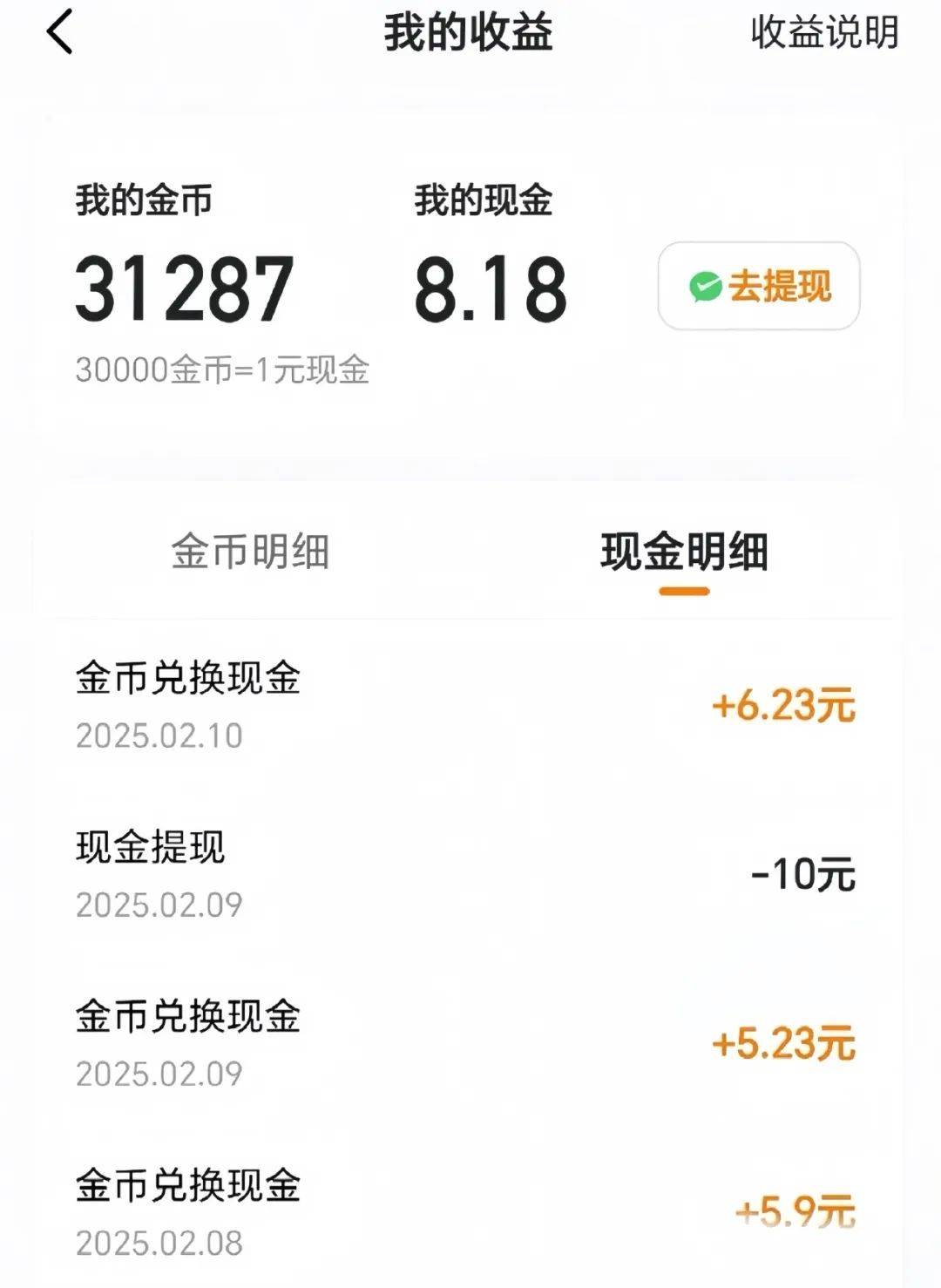 能赚钱的app有哪些提现快(能赚钱的app真正可以提现的)