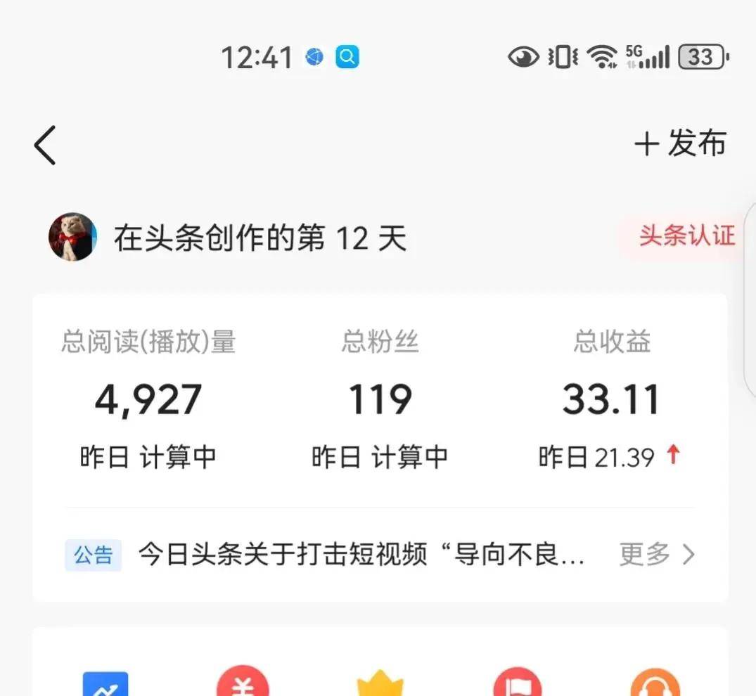 包含头条怎么写文章赚钱操作步骤手机的词条