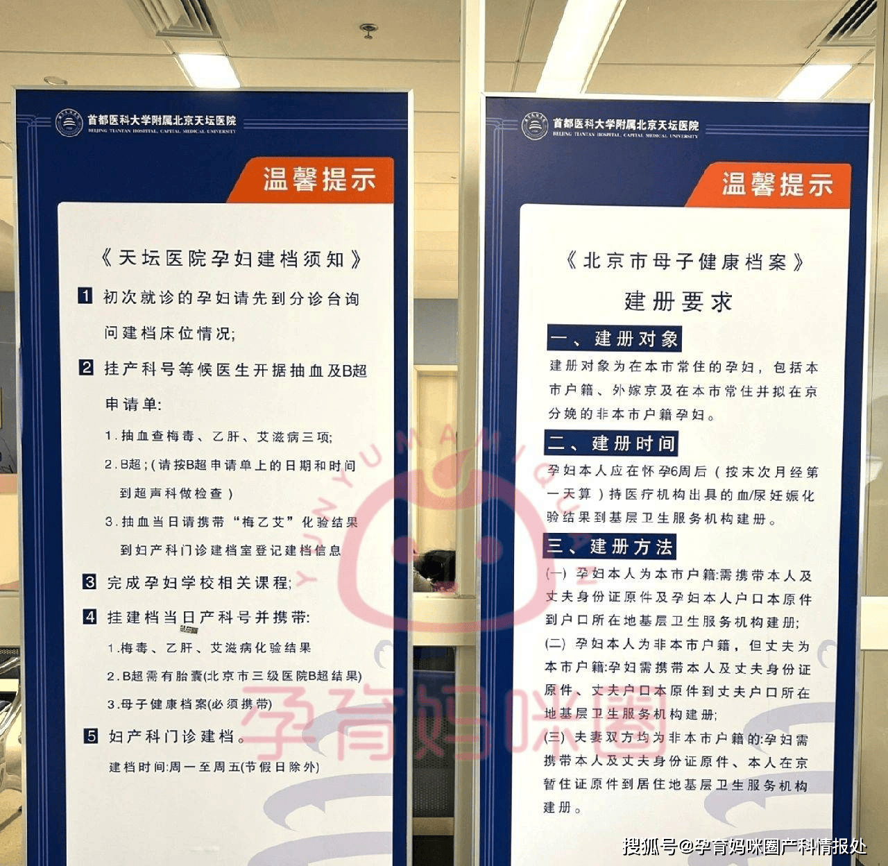 北京天坛医院、全国服务-收费透明跑腿挂号，外地就医方便快捷的简单介绍