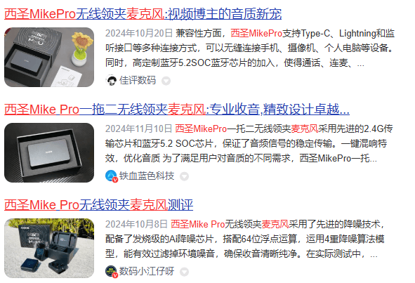 领夹麦克风品牌排行榜前十名,十大音质最好的麦克风,麦克风推荐