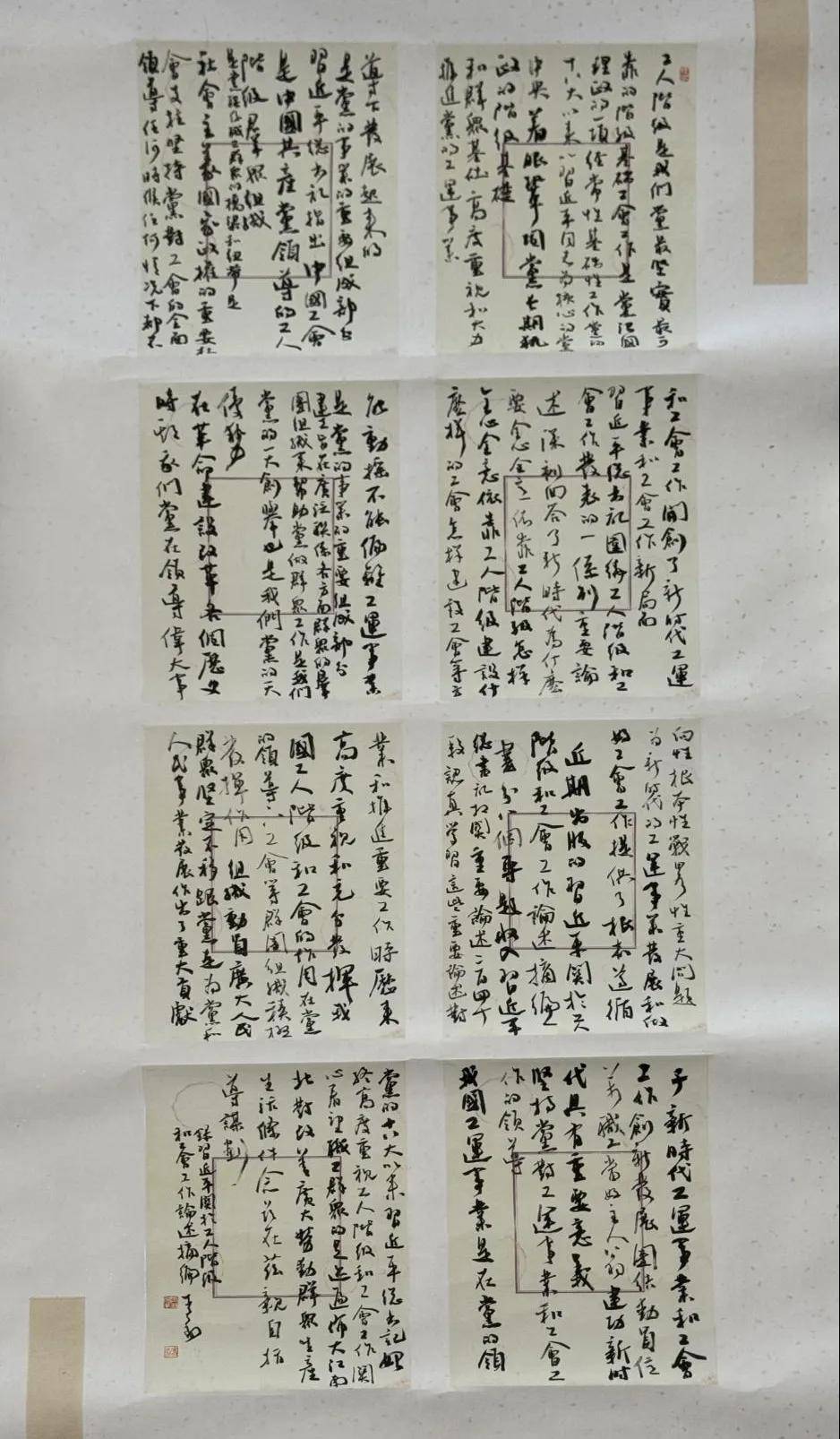 临商银行开展“党群同心 廉润琅琊”廉洁文化主题活动(图18)