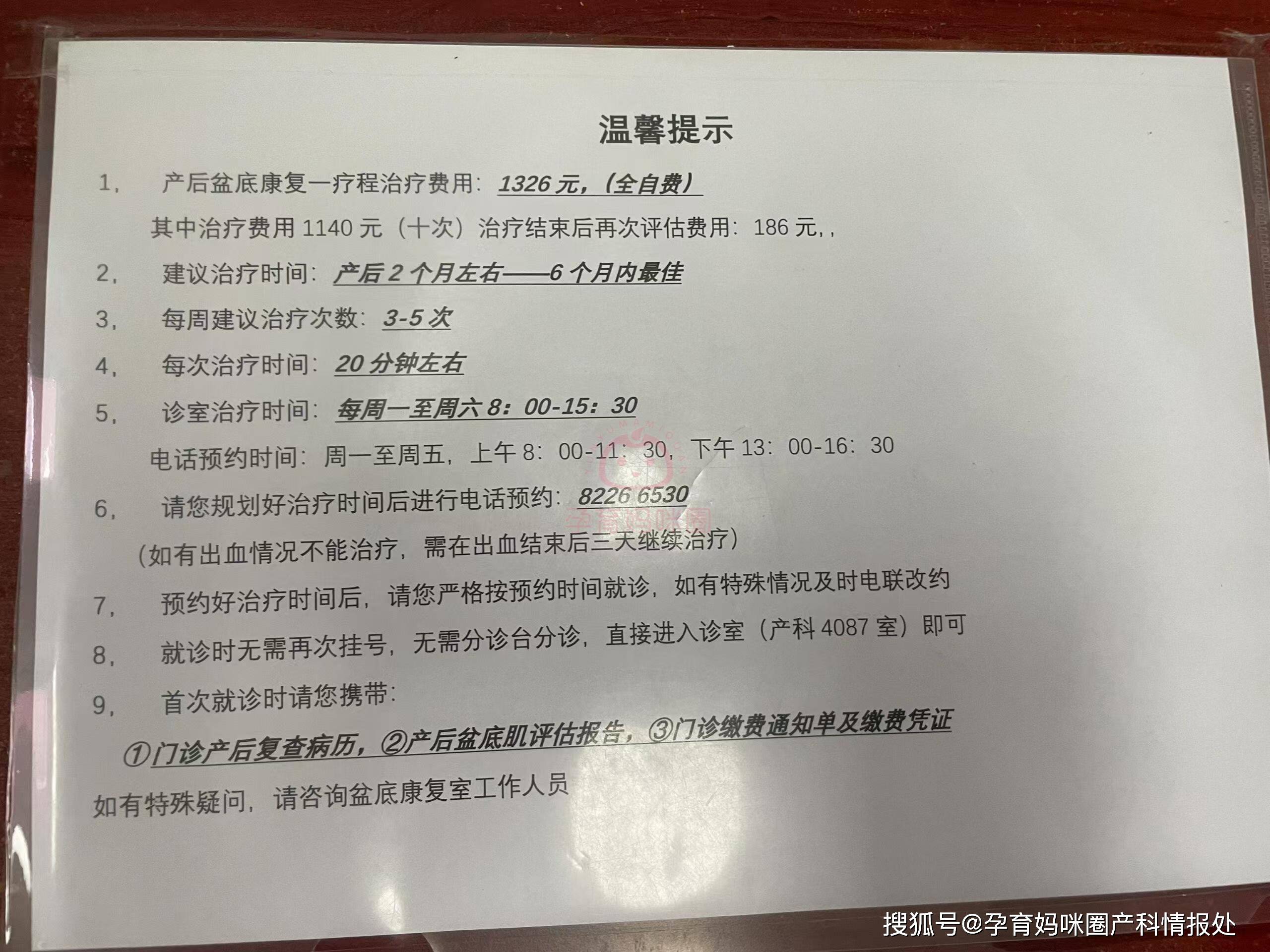 关于北医三院