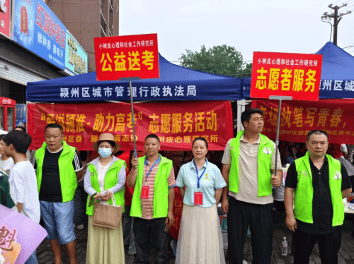 心舒高考路，志愿解压舟(图7)