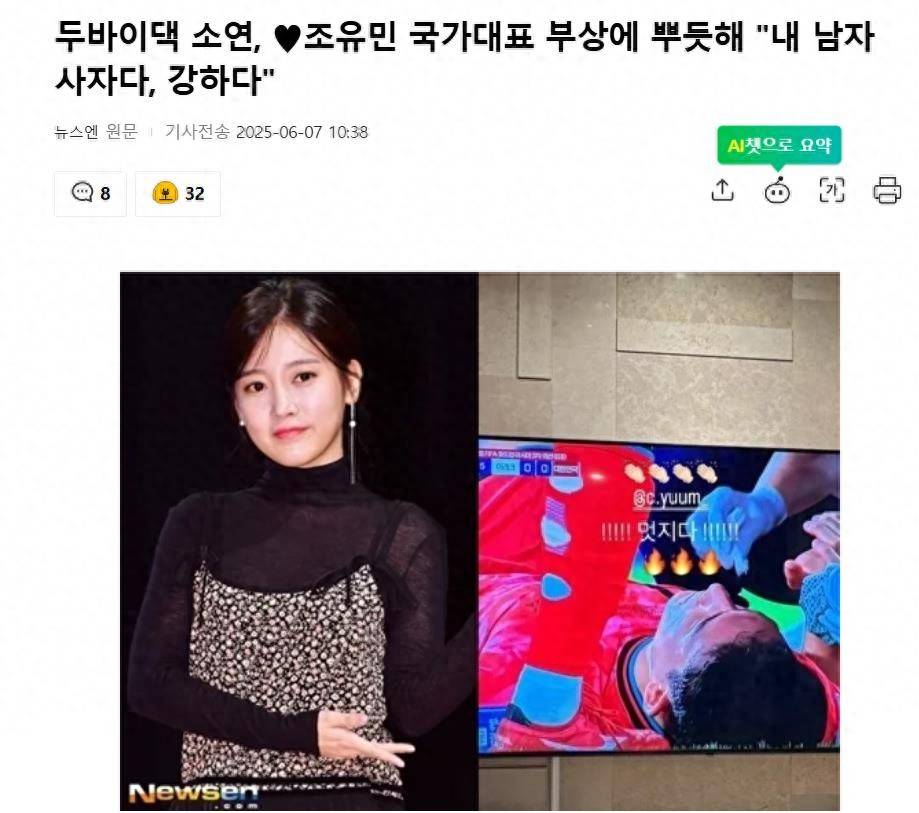 韩国知名女星为丈夫加油:“他是狮子,很强” 插图 韩国知名女星为丈夫加油:“他是狮子,很强” 插图