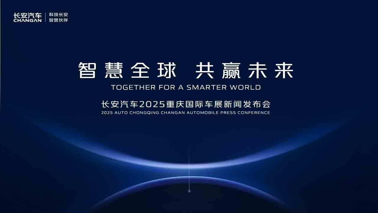 資源の浪費 日本語 B 重磅！2025第十七届轩辕汽车蓝皮书论坛公布最新议程_中国_主题_贾可