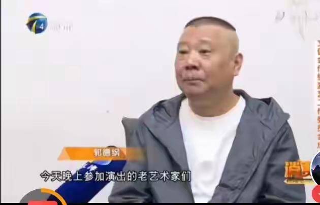 京剧鼓曲社巡演推迟，澳洲巡演签证遭阻，郭德纲公布德云社新动向__京剧鼓曲社巡演推迟，澳洲巡演签证遭阻，郭德纲公布德云社新动向