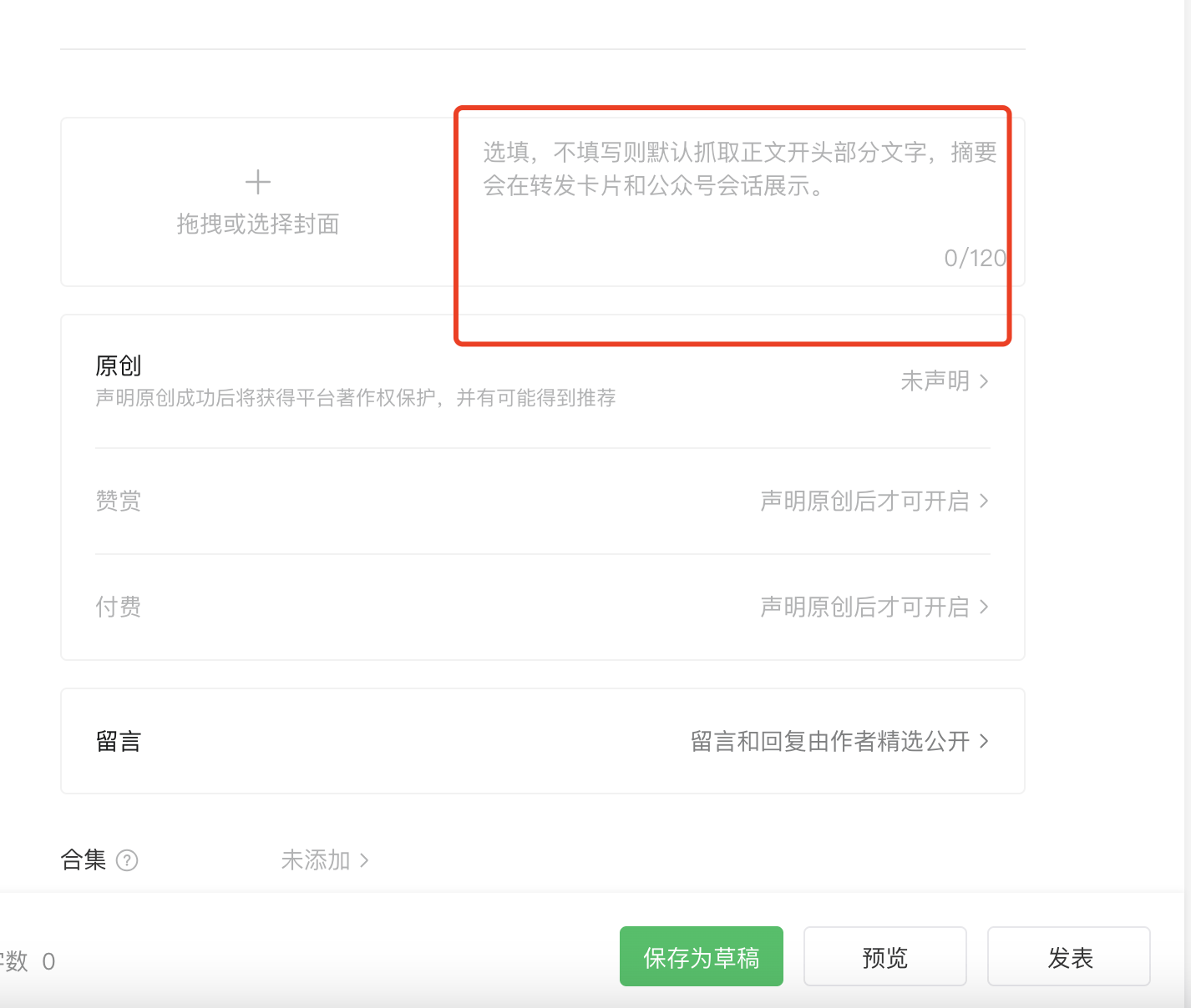 头条怎样申请原创文章账号呢(头条号怎样申请开通原创功能?)
