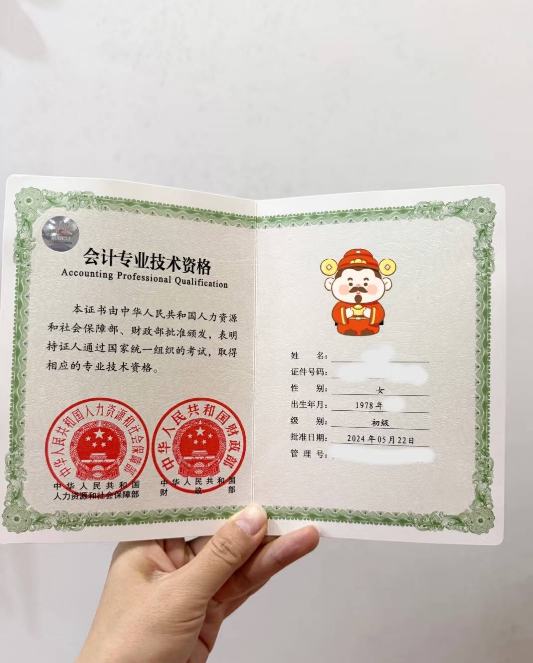 考会计从业资格证
