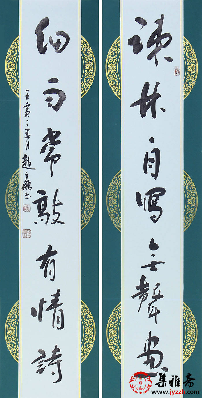 赵立鹤行书对联,字里行间藏诗意,方寸之间见乾坤