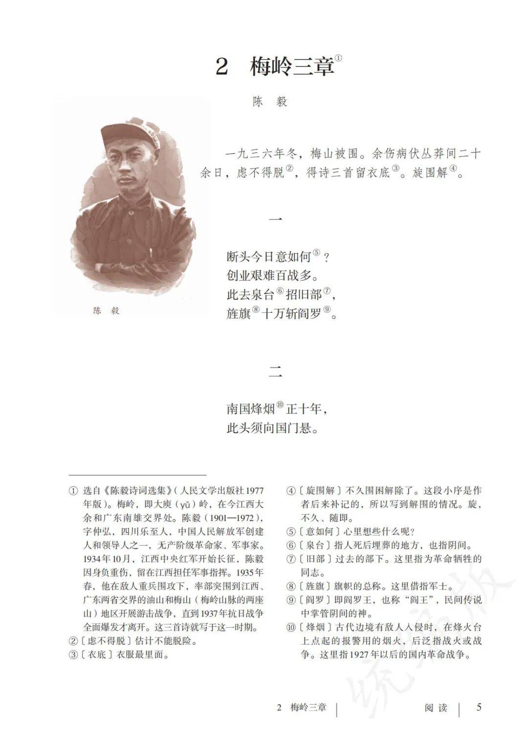 关于九年级语文音频专项（古诗文朗诵）的信息