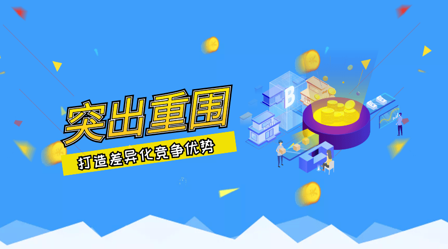 图片[4]-小企业该怎么跟大企业竞争？-中小企实战运营与营销工作室