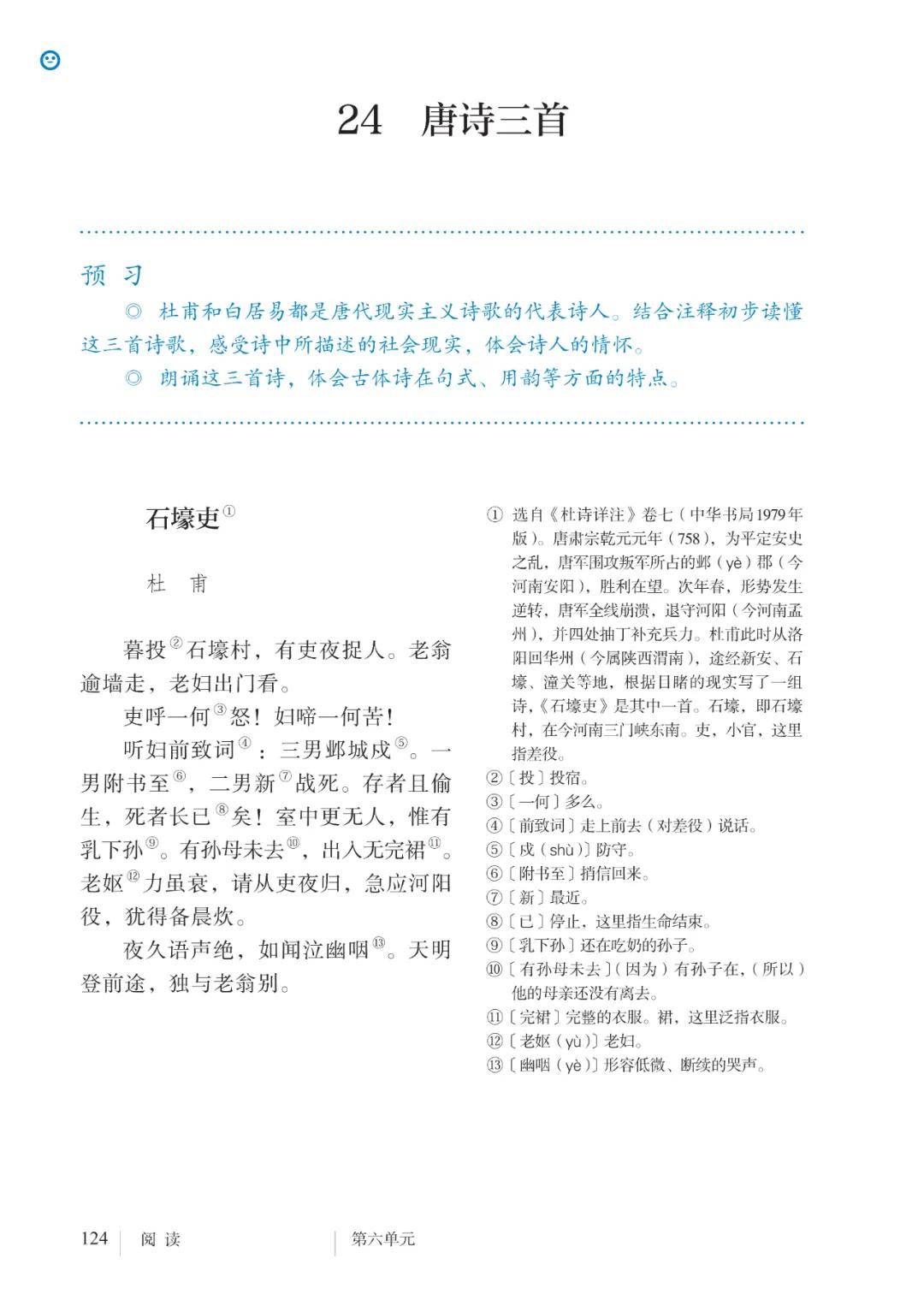 八下语文十五课(八下语文十五课生字)  第2张