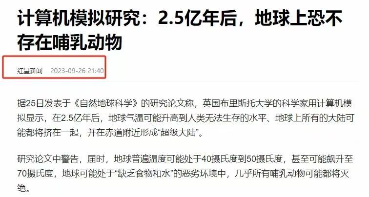 人类终将灭亡？英国科学家计算出人类灭绝时间，我们该如何应对？