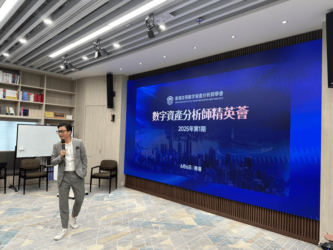 首场《数字资产分析师精英荟》在香港隆重举行_搜狐网