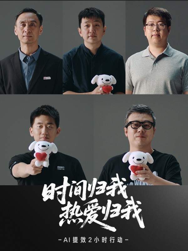 让AI解决繁杂工作 京东618携品牌大佬发起“职场提效2小时行动”