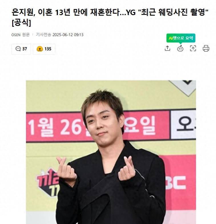 韩国知名男星时隔13年再婚,所属社:最近拍摄了婚纱照 插图 韩国知名男星时隔13年再婚,所属社:最近拍摄了婚纱照 插图