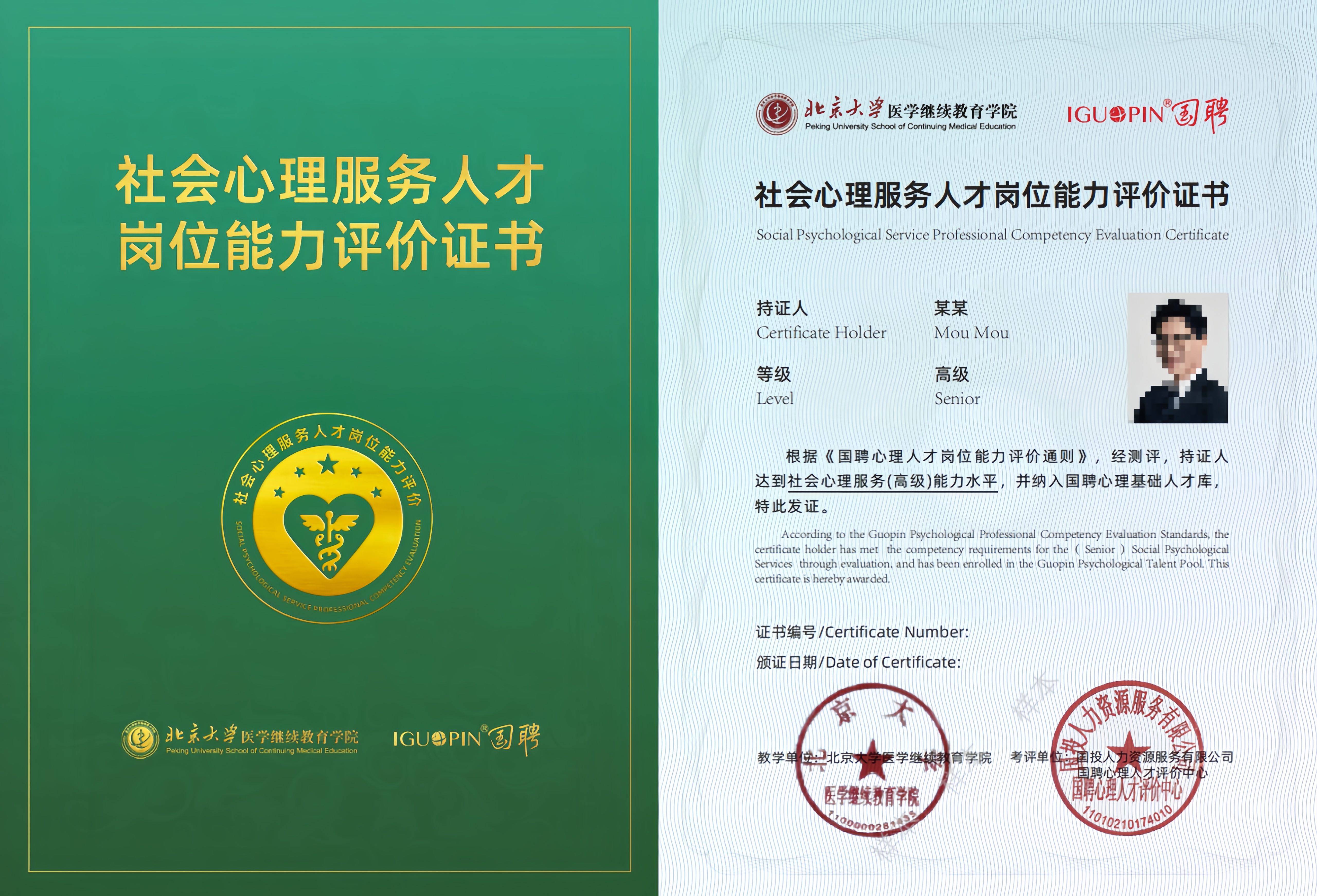 心理咨询师证怎么考?(心理咨询师证怎么考?有哪些就业机会)