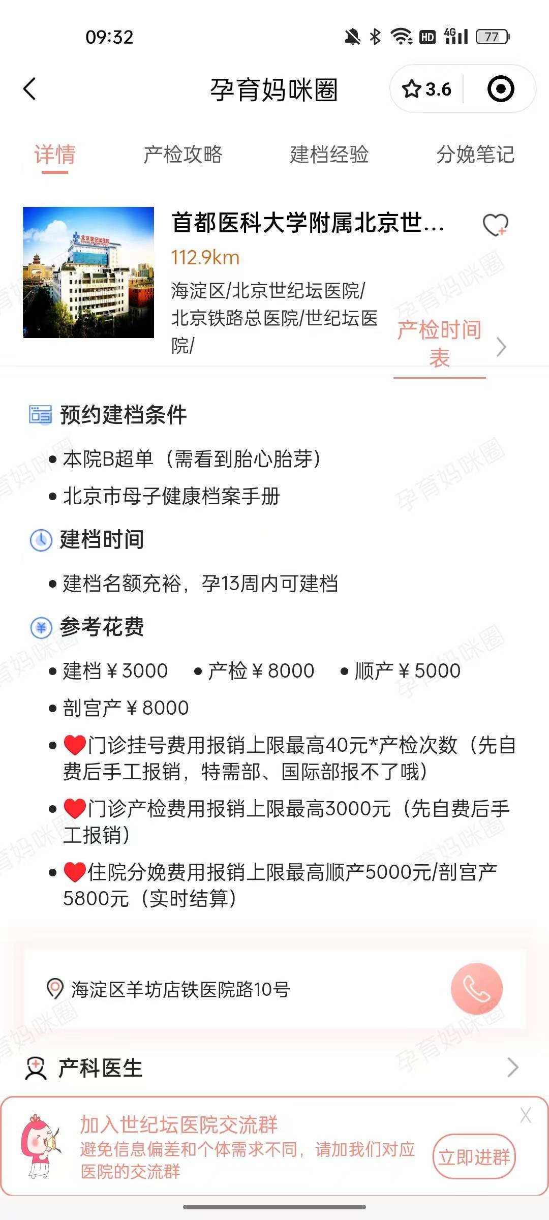 包含北京世纪坛医院、海淀区挂号联系方式_专家号简单拿的词条