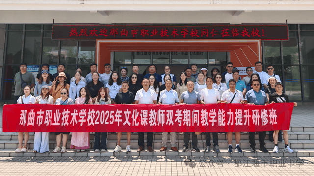  青藏高原职业教育 _都江堰市职业中学 考察交流活动 _都江堰市职业中学
