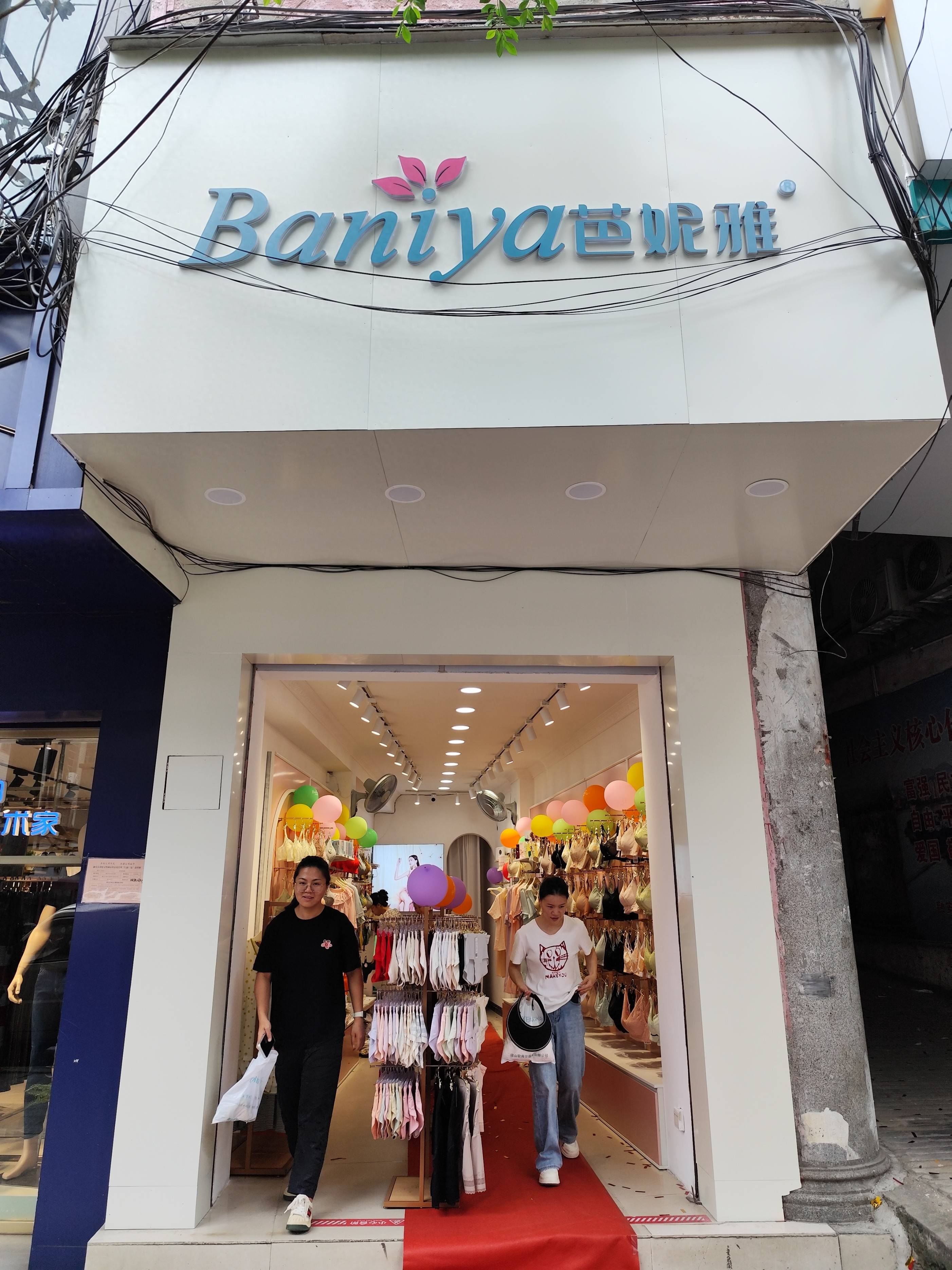 芭妮雅内衣集合店, 广西新店开业,人气爆棚