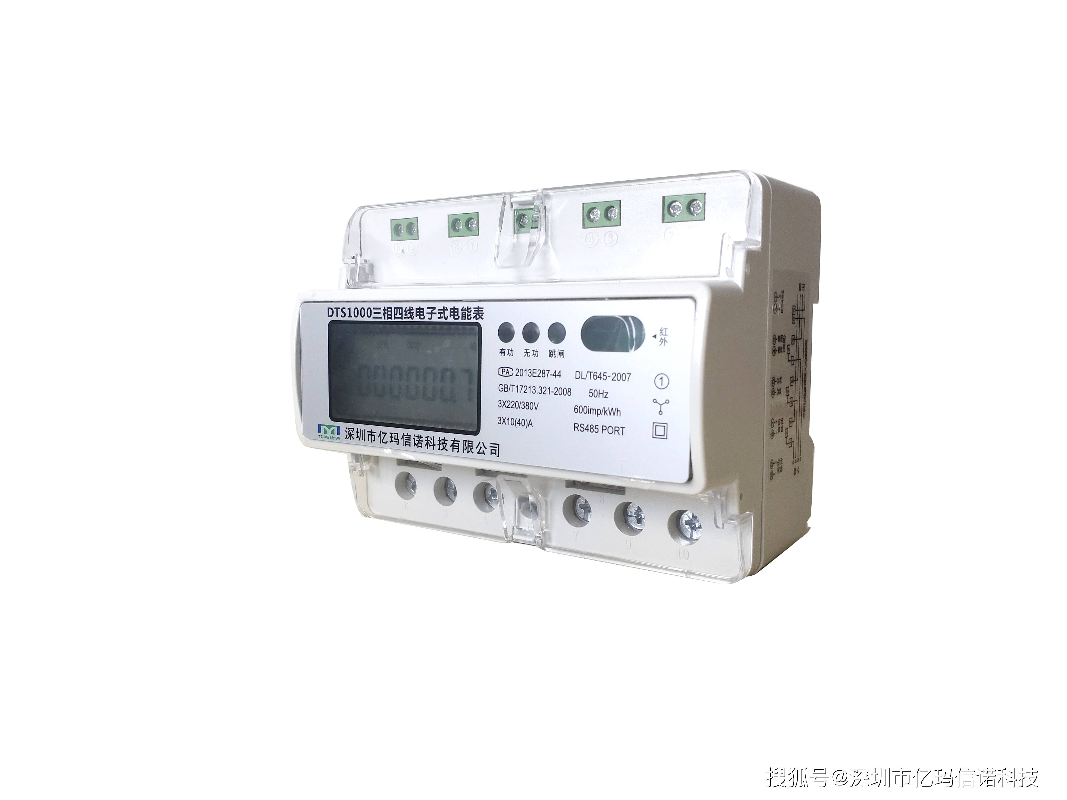 导轨式电能表的接线方式和流程——导轨式电能表接线指南