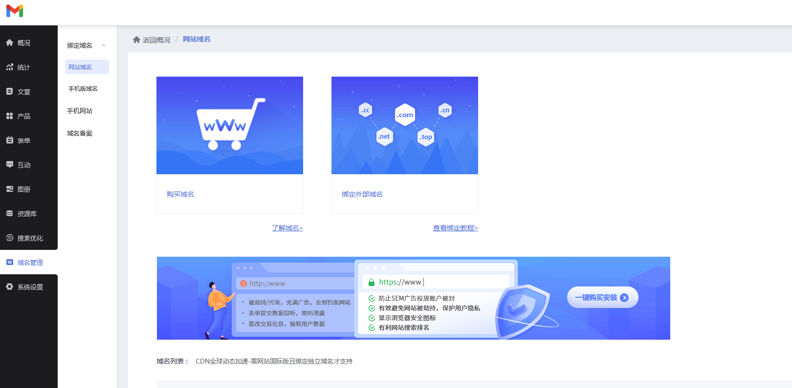 码云数智自助建站平台价格_网站建设_企业网站搭建流程