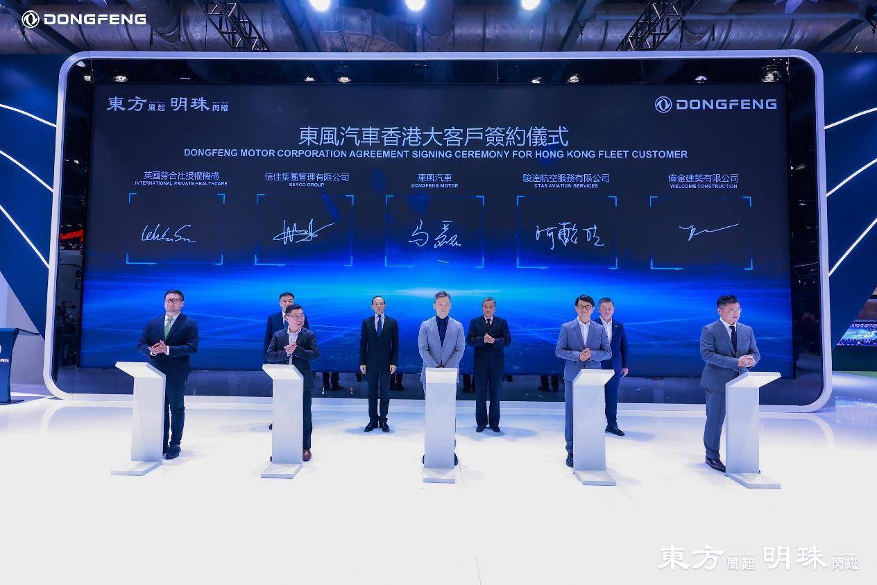“东方风起 明珠闪耀” 东风汽车携自主乘商产品矩阵亮相香港
