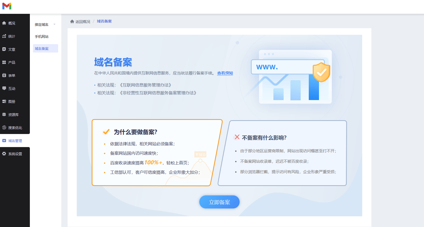 码云数智自助建站平台价格_网站建设_企业网站搭建流程
