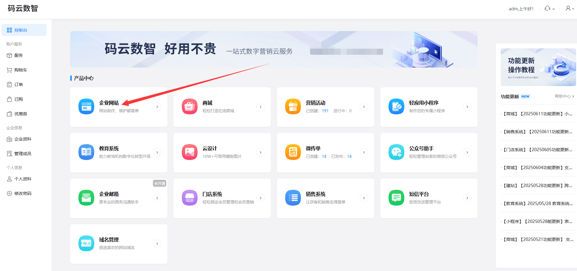 网站建设_码云数智自助建站平台价格_企业网站搭建流程